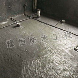 卫生间防水堵漏